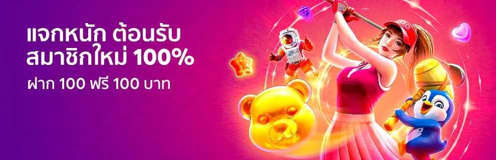 โปรโมชั่น delmar