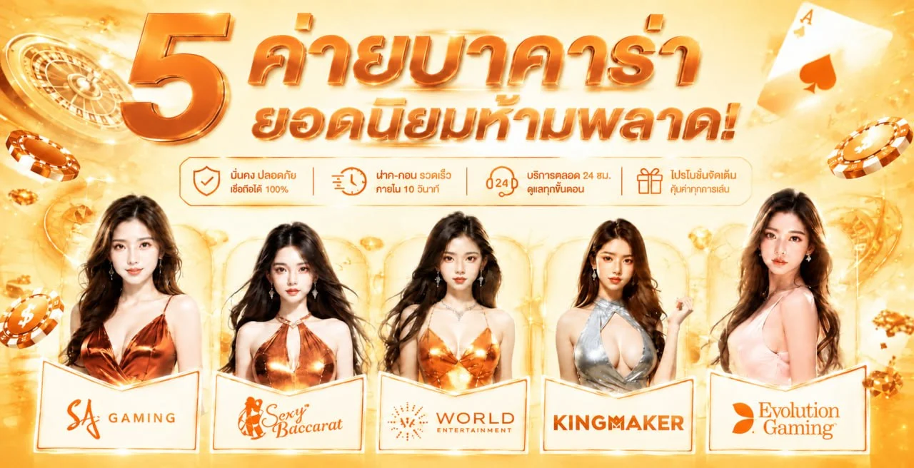 โปรโมชั่น DELMAR99 เครดิตฟรีและโบนัสคืนยอดเสีย