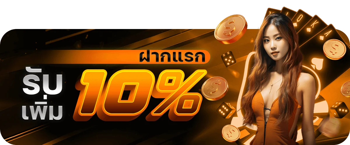 โปรโมชั่น delmar