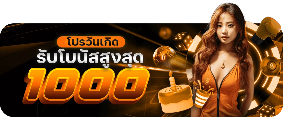 โปรโมชั่น delmar